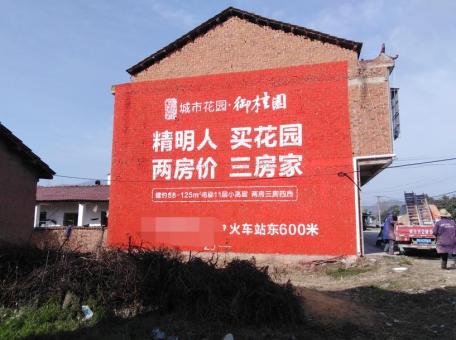岑溪如何让墙体广告展现最大化效果