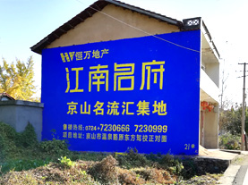 岑溪墙体广告的选址原则