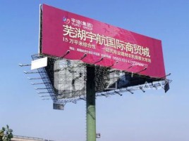岑溪户外高架广告牌的应用及优势