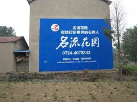 岑溪农村墙体广告的长尾效应
