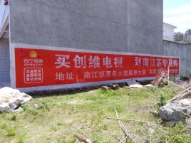 岑溪墙体广告公司全面解决农村墙体广告痛点