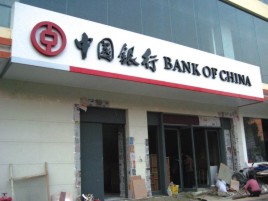 岑溪门头店招设计地域性文化