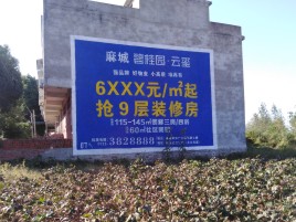 岑溪墙体广告的好处