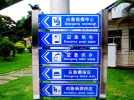 岑溪标识导向系统设计需要掌握的四大元素