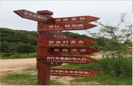 岑溪景区标识制作工艺