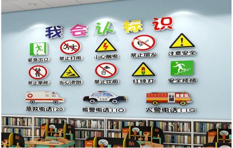 岑溪安全标识在幼儿园实施的重要性
