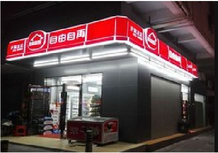岑溪便利店灯箱制作材质如何选择？