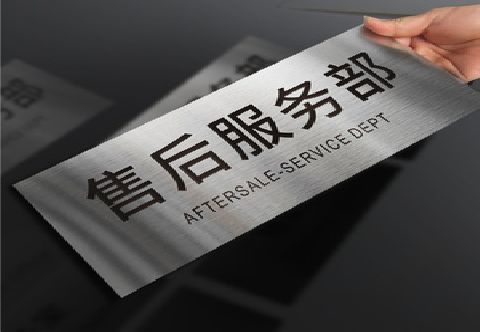 岑溪不锈钢腐蚀牌的制作方法。