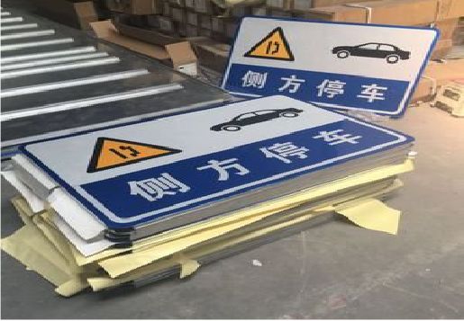 岑溪反光标识牌的制作流程