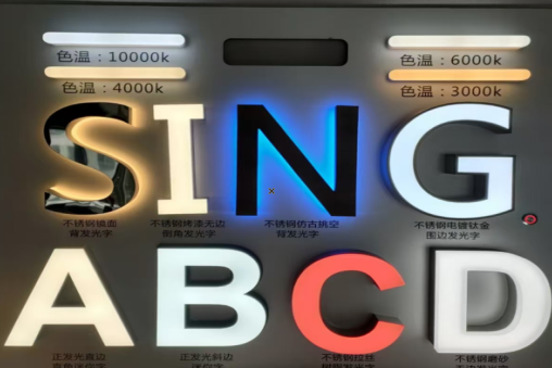 岑溪发光字的寿命