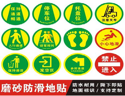 岑溪客户要做贴在地上的广告，是什么材料？