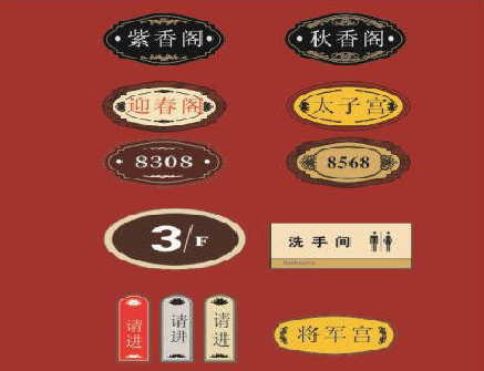 岑溪门牌设计制作三要素。