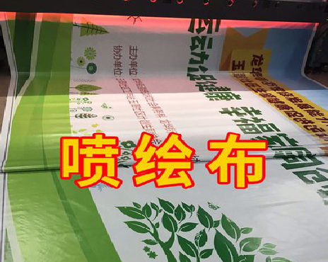 岑溪喷绘布有多少种类？