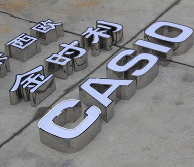 岑溪为何不锈钢发光字备受欢迎？