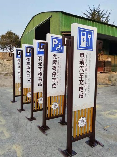 岑溪标识标牌常见的问题解析。