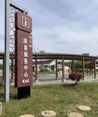 岑溪乡村景点建设标识标牌系统要注意什么？